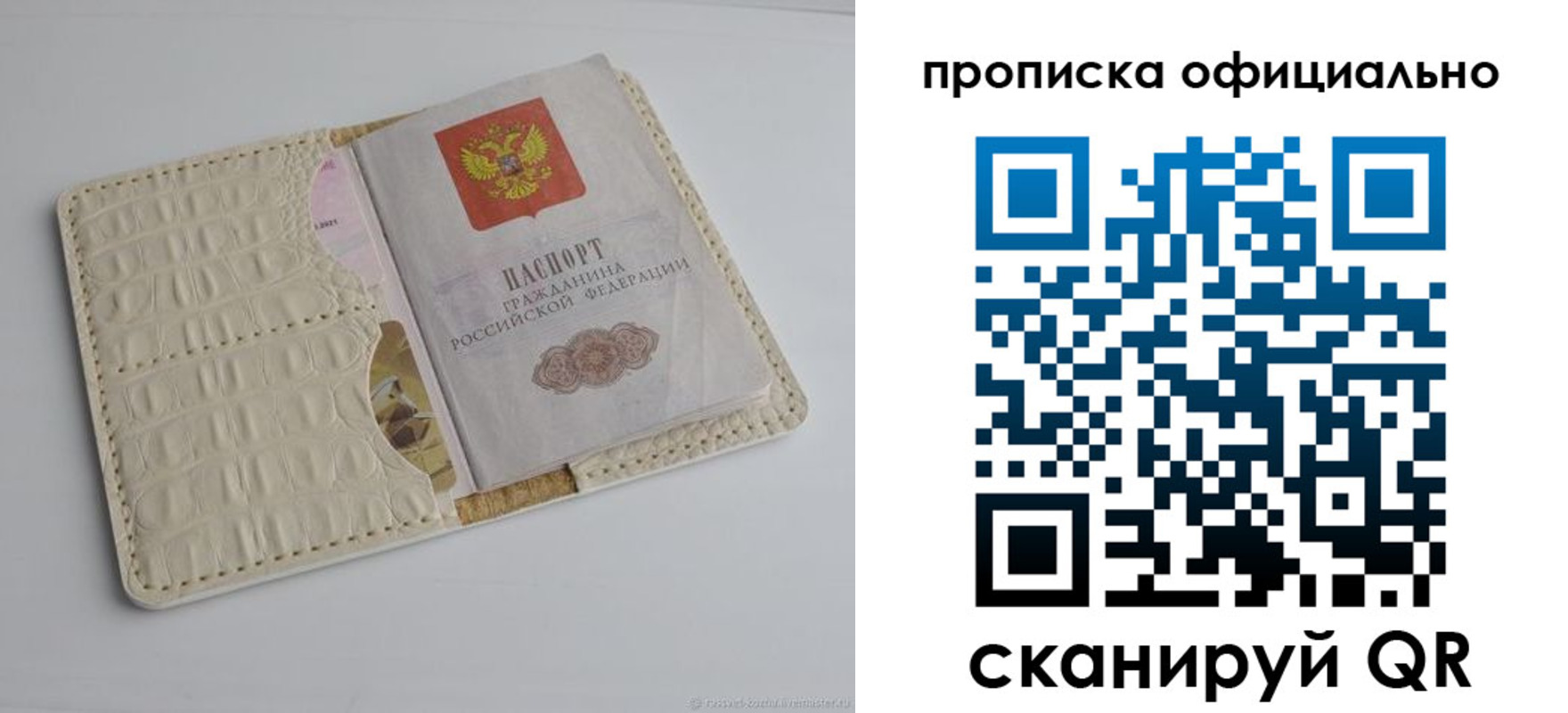 временная регистрация для школы в Пестово