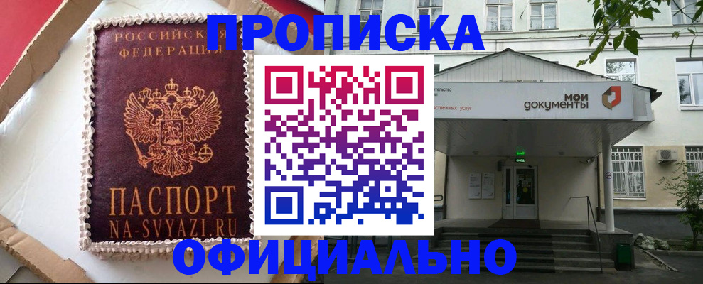 временная регистрация недорого в Пестово