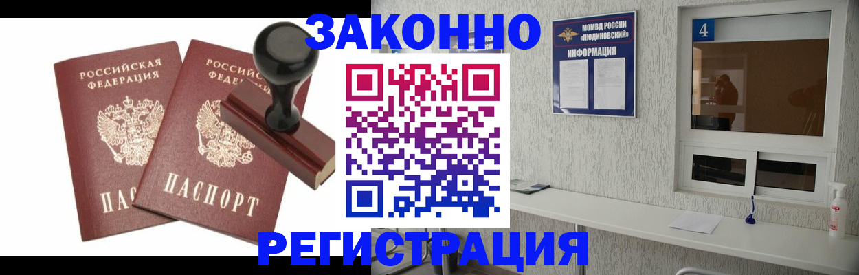 временная регистрация для всех в Пестово