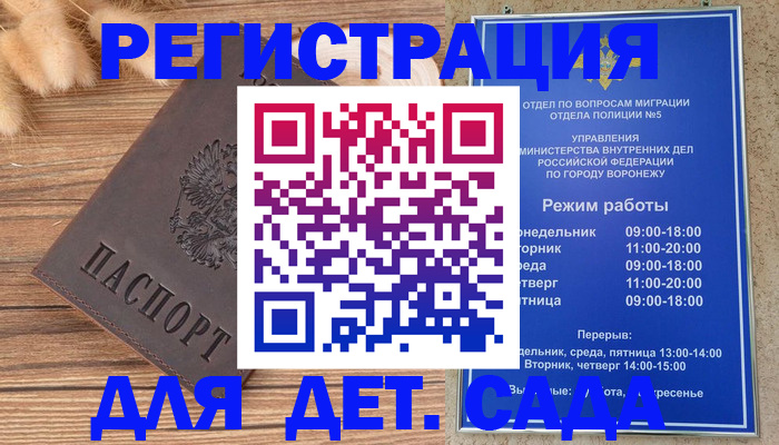 прописка гарантия в Пестово