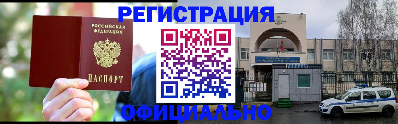 прописка гарантия в Пестово