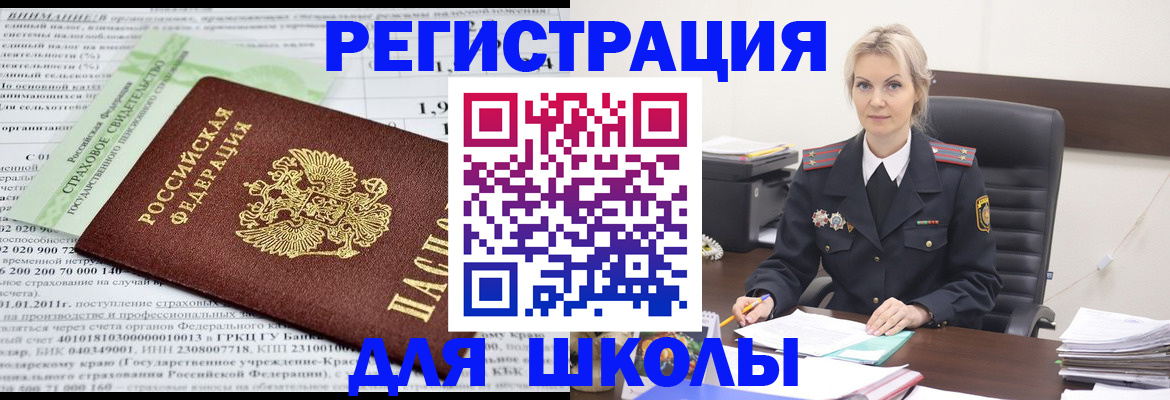 где прописаться в Пестово