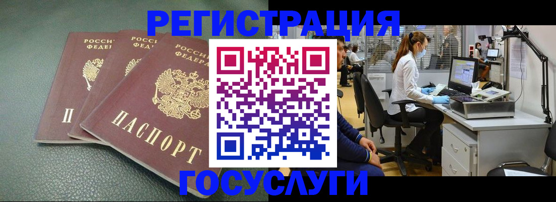миграционный учет в Пестово