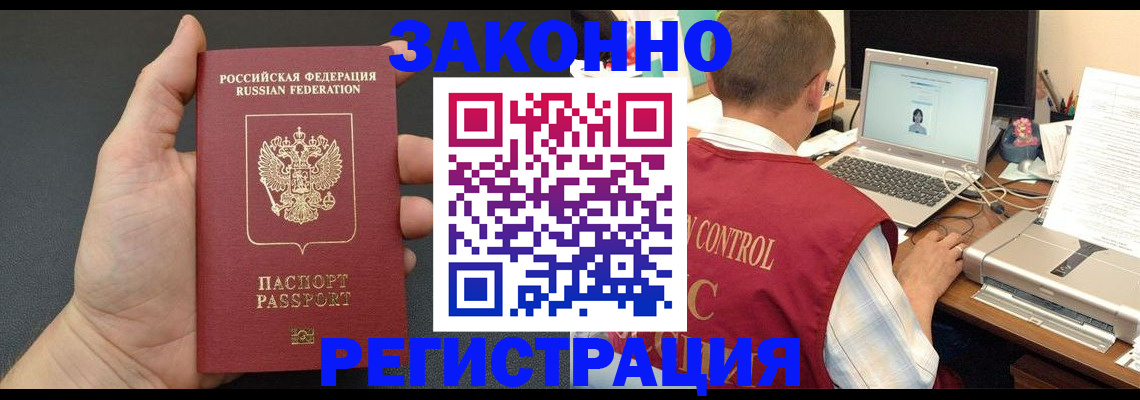 временная регистрация для школы в Пестово