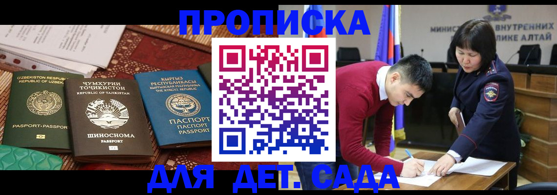 временная прописка в Пестово